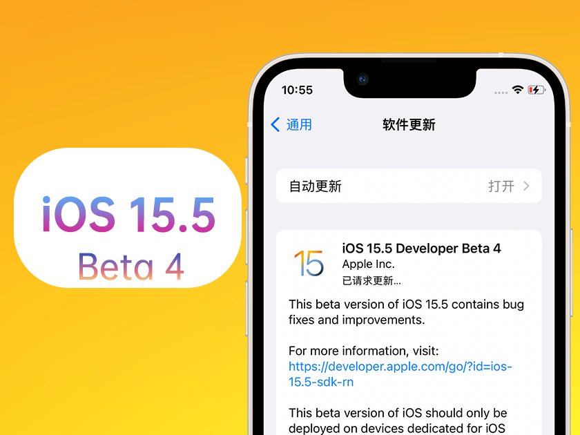 湘潭苹果手机维修分享iOS 15.5 Beta4优缺点汇总 