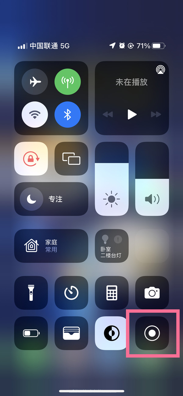 湘潭苹果13维修分享iPhone 13屏幕录制方法教程 