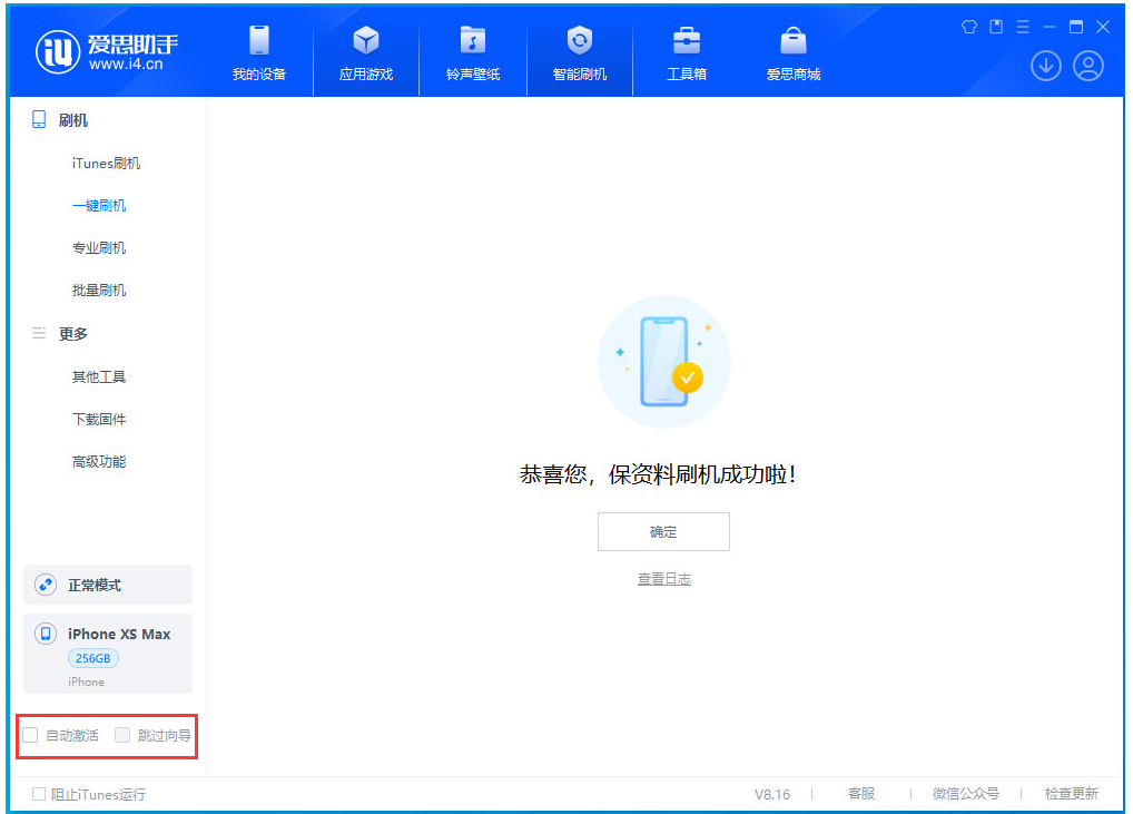 湘潭苹果手机维修分享iOS 17.4 RC版一键刷机教程 