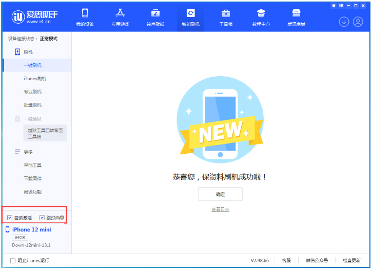 湘潭苹果手机维修分享iOS 17.4测试版一键刷机教程 