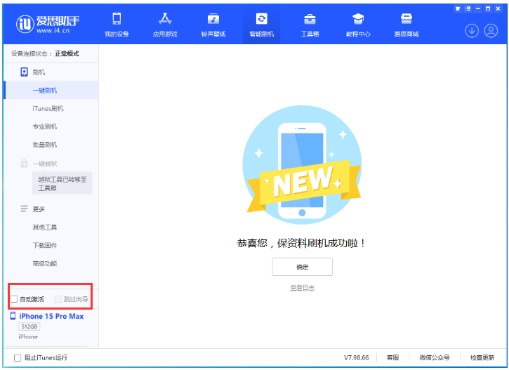 湘潭苹果手机维修分享iOS 17.0.3 正式版升级 