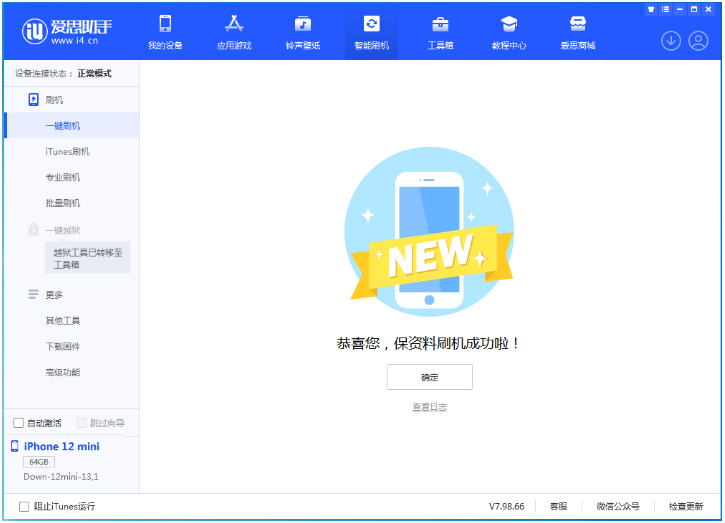 湘潭苹果手机维修分享iOS 17.1测试版升级 