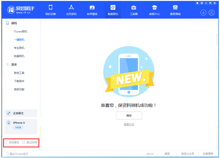 湘潭苹果手机维修分享iOS 17.0.2 正式版升级 