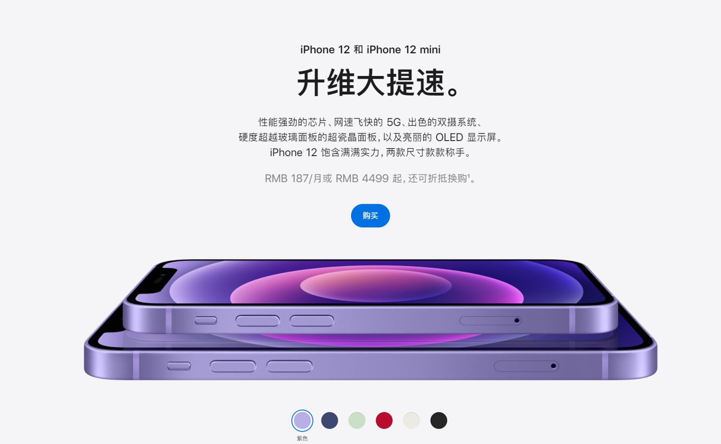 湘潭苹果手机维修分享 iPhone 12 系列价格降了多少 