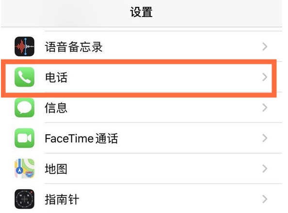 湘潭苹果手机维修分享iPhone12如何设置来电小窗口 