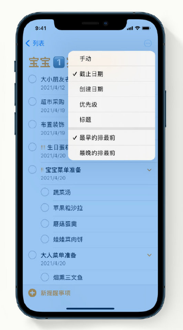 湘潭苹果手机维修分享iPhone 12 小技巧 