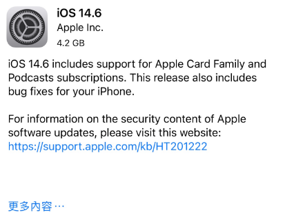 湘潭苹果手机维修分享iPhone5能升级iOS 14.6 RC版吗 