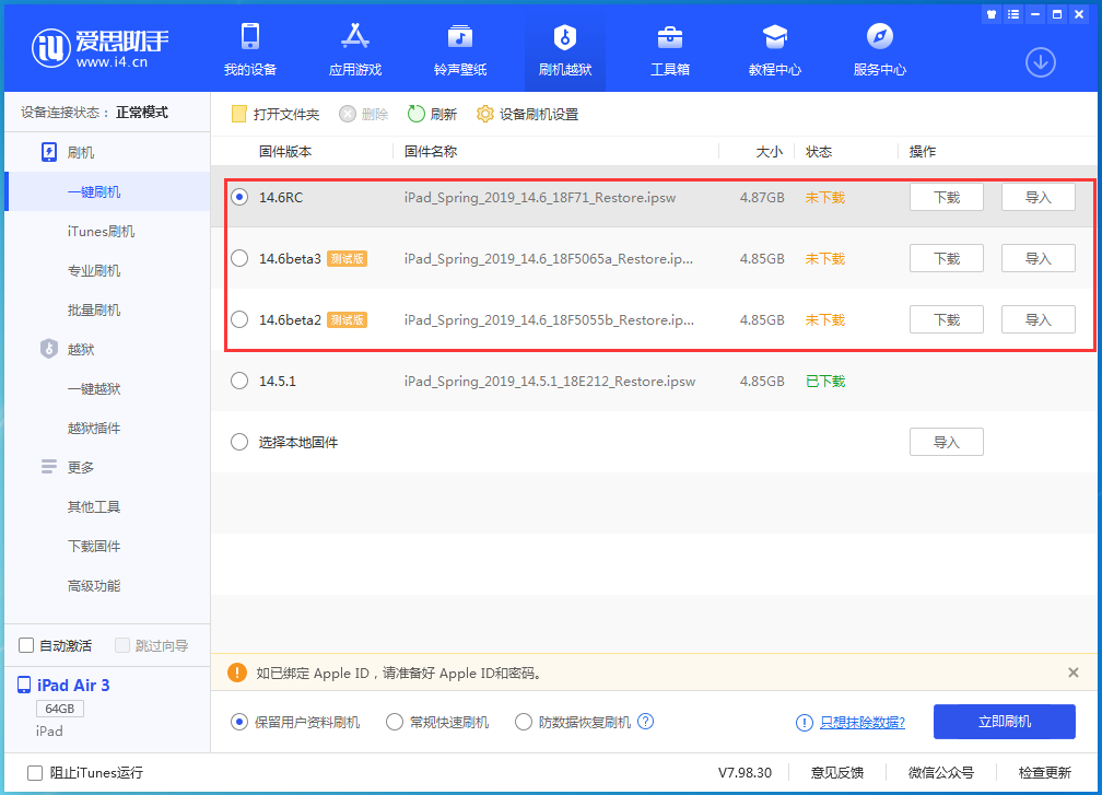 湘潭苹果手机维修分享升级iOS14.5.1后相机卡死怎么办 