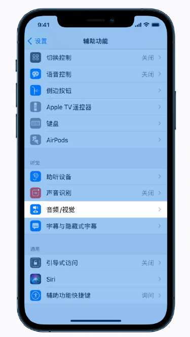 湘潭苹果手机维修分享iPhone 12 小技巧 