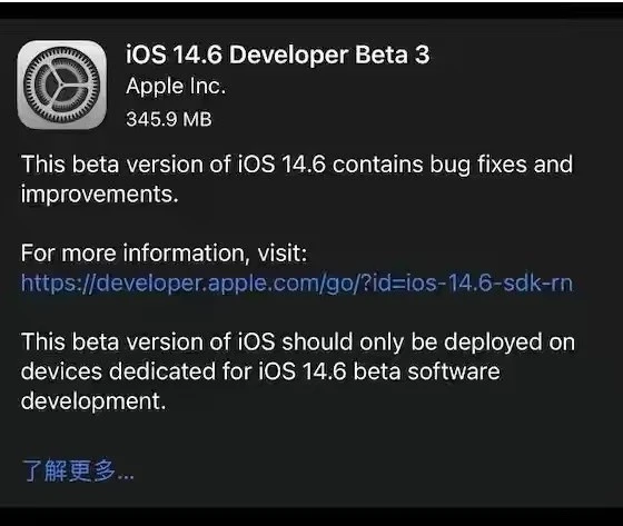 湘潭苹果手机维修分享iOS14.6正式版什么时候来 