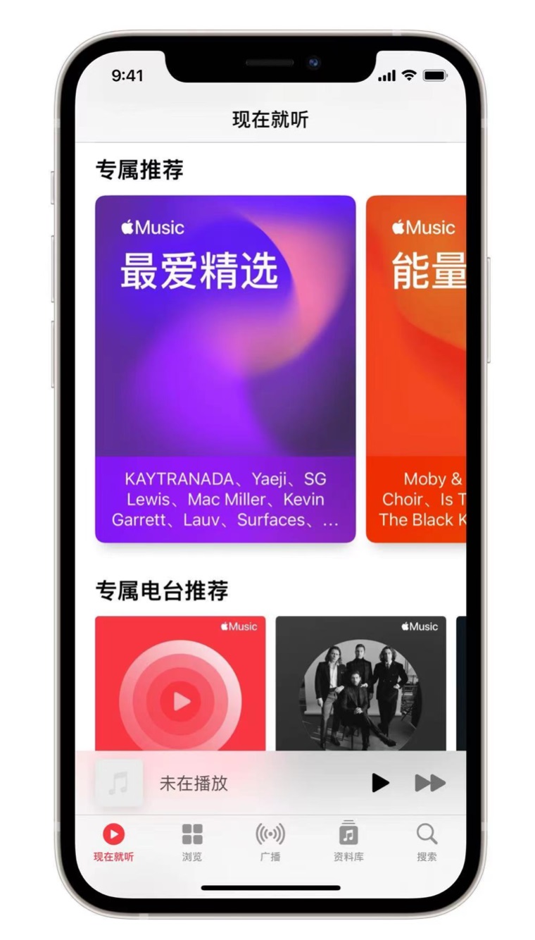 湘潭苹果手机维修分享iOS 14.5 Apple Music 新功能 