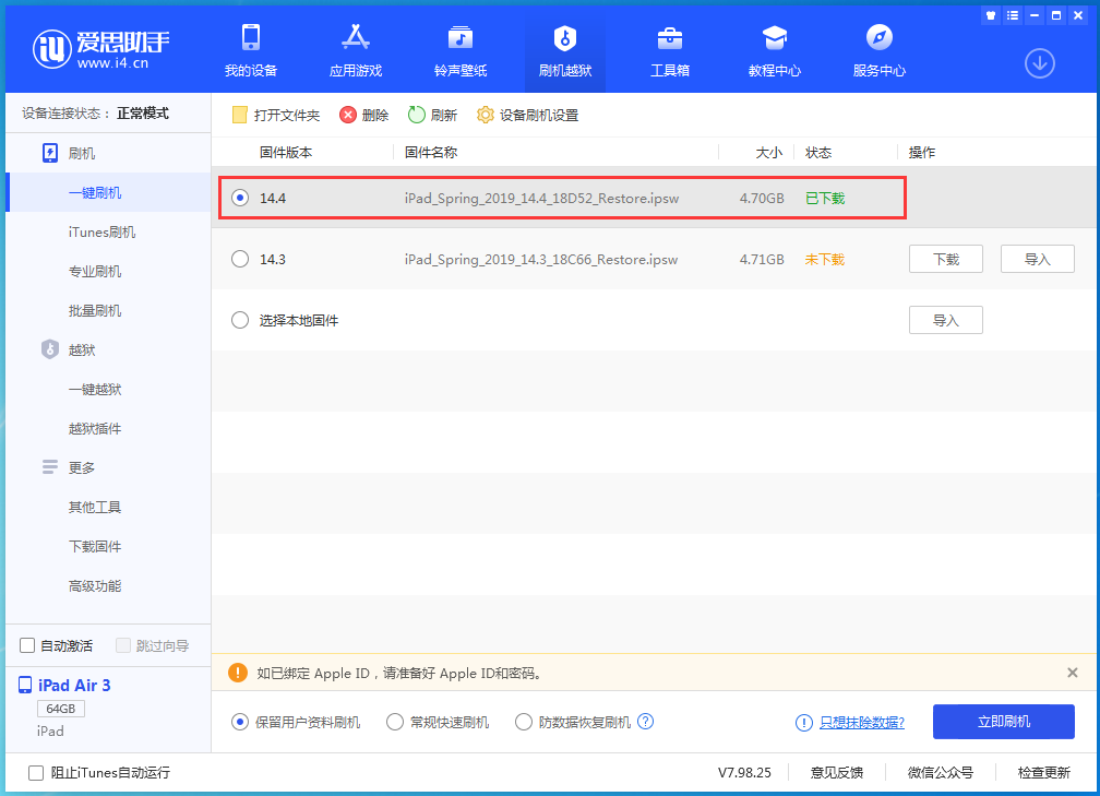 湘潭苹果手机维修分享iPhone 12 提示“无法检查更新”导致不能正常升级怎么办 