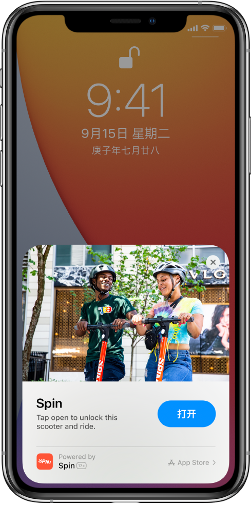 湘潭苹果手机维修分享升级 iOS 14 之后，如何在 iPhone 上使用“轻 App” 