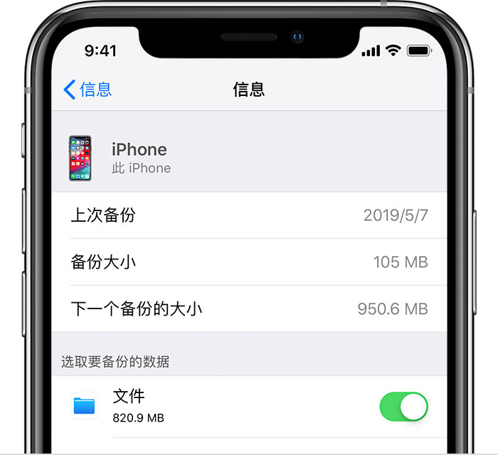 湘潭苹果手机维修分享iPhone 显示“备份失败”应如何解决 