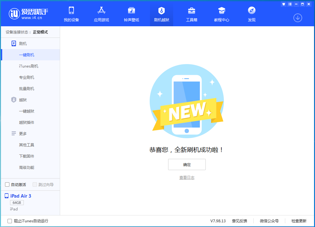 湘潭苹果手机维修分享iOS 14.4RC 版更新内容及升级方法 