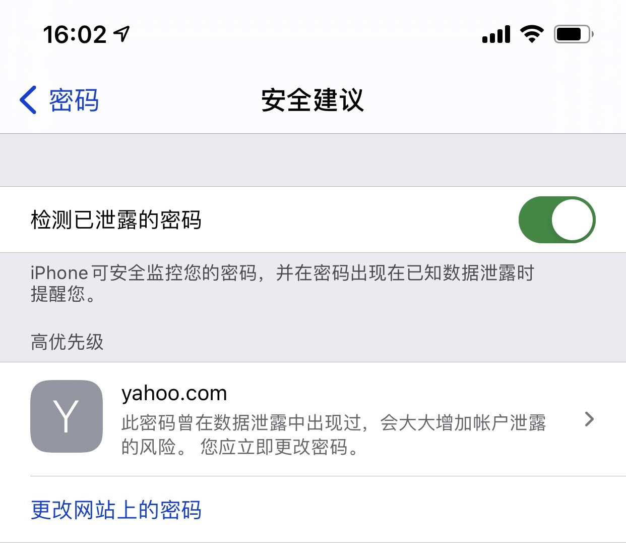 湘潭苹果手机维修分享iCloud 钥匙串有什么用 