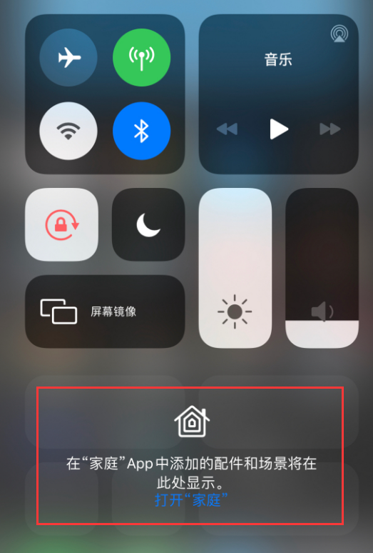 湘潭苹果手机维修分享iOS 14 控制中心“家庭”功能如何移除 