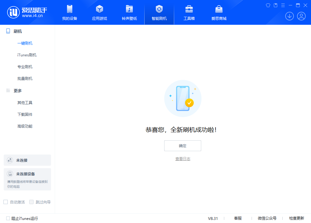 湘潭苹果手机维修分享iOS 18.2正式版升级_iOS 18.2正式版一键刷机教程 