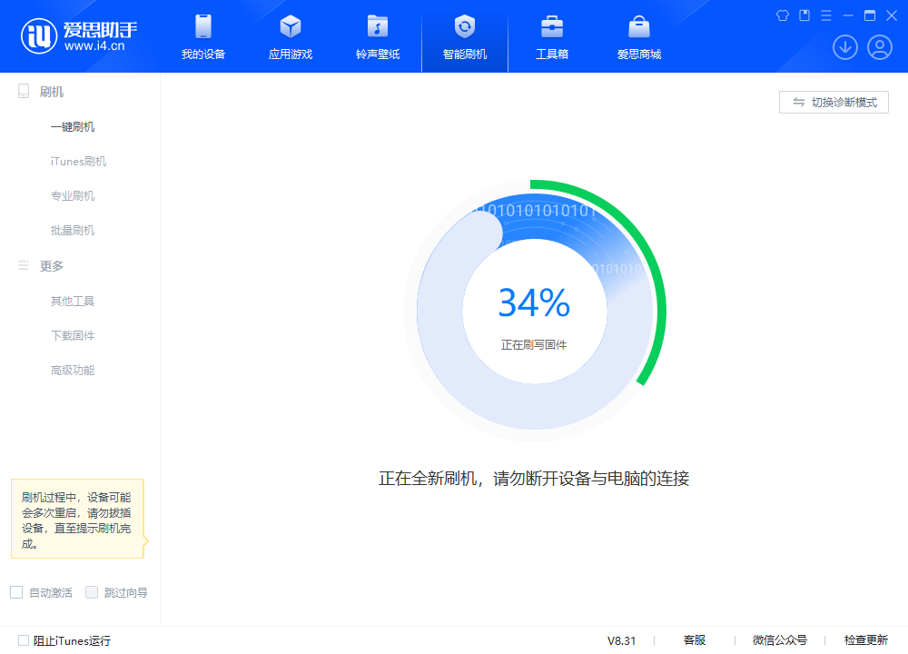 湘潭苹果手机维修分享iOS 18.2RC版升级_iOS 18.2RC版一键刷机教程 