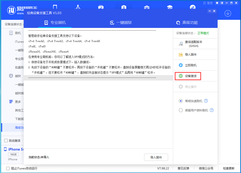 湘潭苹果手机维修分享iOS 12.4.9正式版_iOS 12.4.9 正式版一键刷机教程 