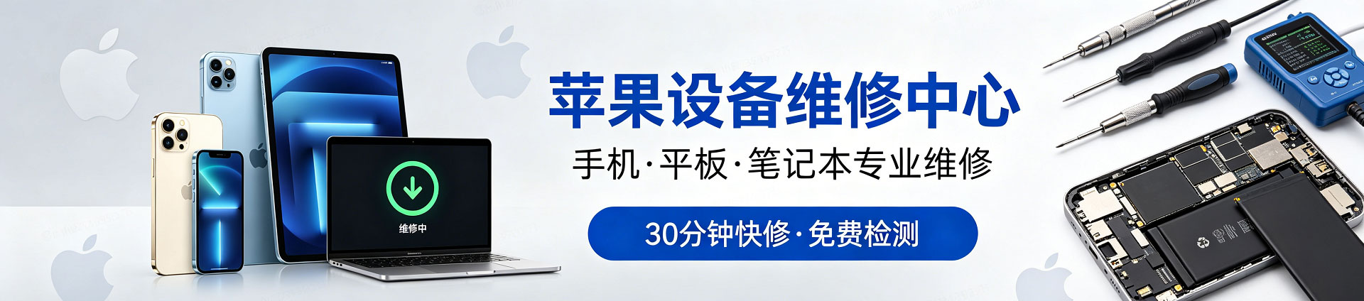 湘潭苹果手机维修服务地址查询